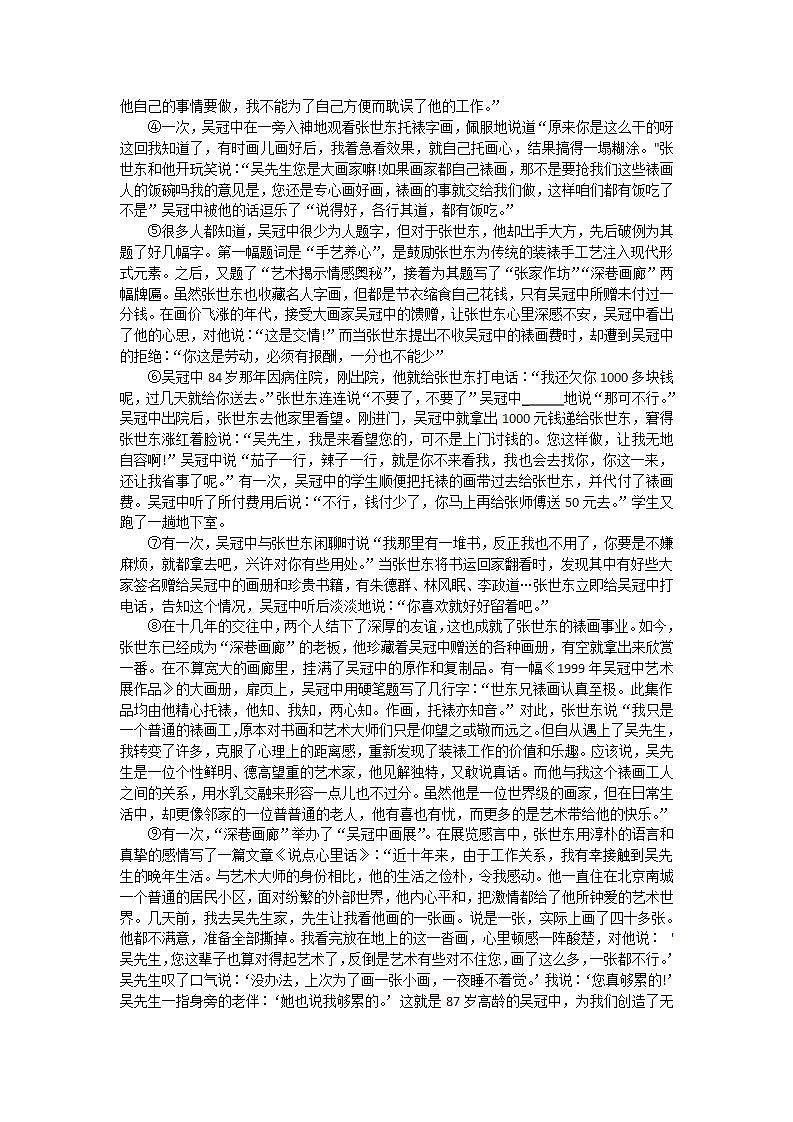 湖南省常德市澧县2021-2022学年七年级下学期期末考试语文试题(word版含答案)03