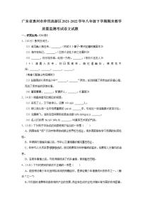 广东省惠州市仲恺高新区2021-2022学年八年级下学期期末教学质量监测考试语文试题(word版含答案)