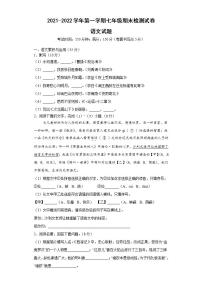 安徽省滁州市定远县朗文外语学校2021-2022学年七年级上学期期末考试语文试卷(word版含答案)