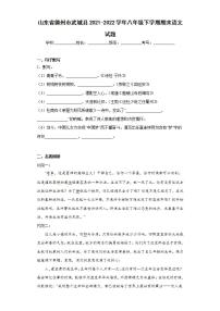 山东省德州市武城县2021-2022学年八年级下学期期末语文试题-(word版含答案)