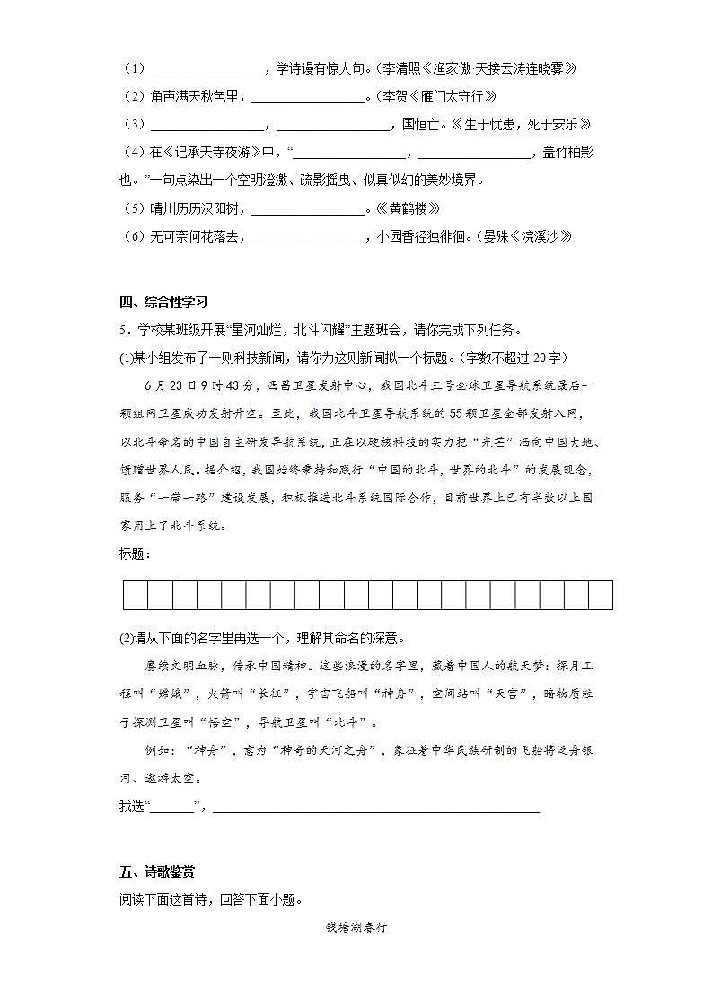 河北省保定市高阳县2021-2022学年八年级上学期期末语文试题(word版含答案)02