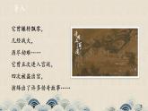 第22课《梦回繁华》课件（共21张PPT） 2022—2023学年部编版语文八年级上册