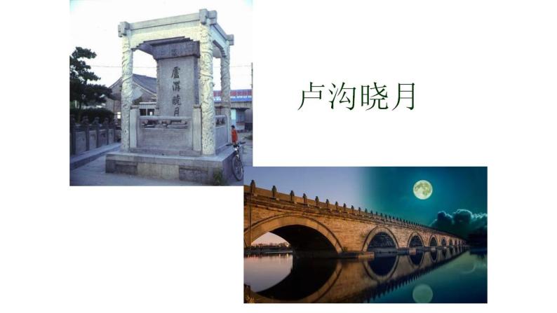 第18课《中国石拱桥》课件（共64页）2022-2023学年部编版语文八年级上册05