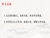 第15课《诫子书》课件  2022-2023学年部编版语文七年级上册