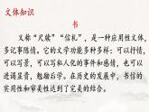 第15课《诫子书》课件  2022-2023学年部编版语文七年级上册