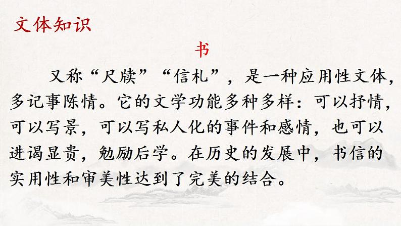 第15课《诫子书》课件  2022-2023学年部编版语文七年级上册第3页