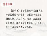 第15课《诫子书》课件  2022-2023学年部编版语文七年级上册