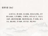 第15课《诫子书》课件  2022-2023学年部编版语文七年级上册
