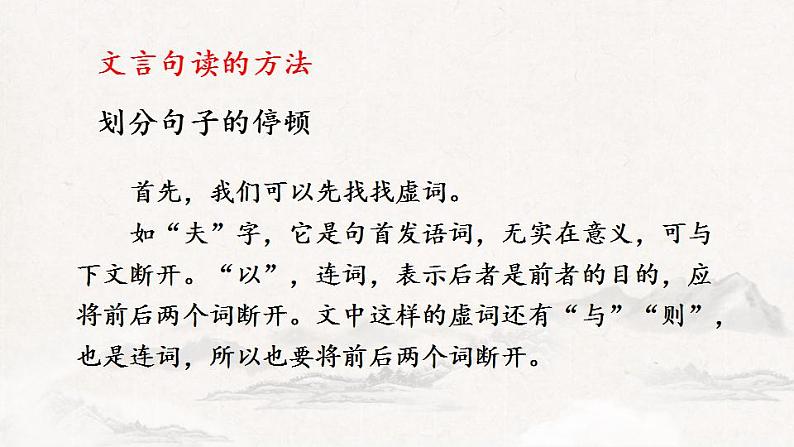 第15课《诫子书》课件  2022-2023学年部编版语文七年级上册第7页