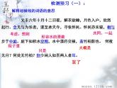 第11课《记承天寺夜游》课件  2022-2023学年部编版语文八年级上册