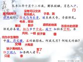 第11课《记承天寺夜游》课件  2022-2023学年部编版语文八年级上册