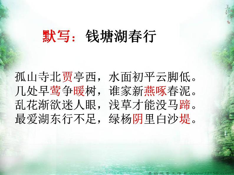 第10课《三峡》课件（共46页）2022-2023学年部编版语文八年级上册01