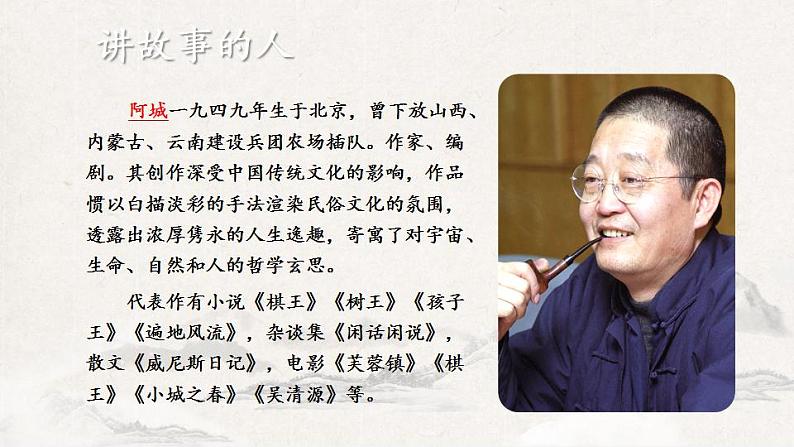 第7课《溜索》课件（共23页）2021-2022学年部编版语文九年级下册第7页