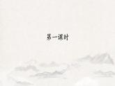 第6课《变色龙》课件  2021-2022学年部编版语文九年级下册