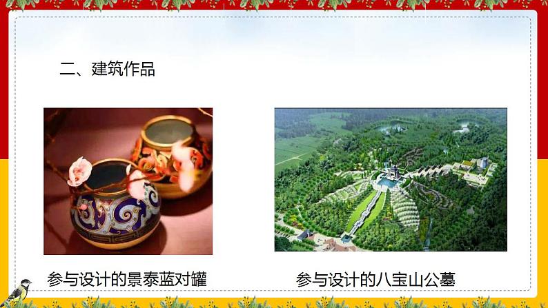 第5课《你是人间的四月天》课件  2022-2023学年部编版语文九年级上册06