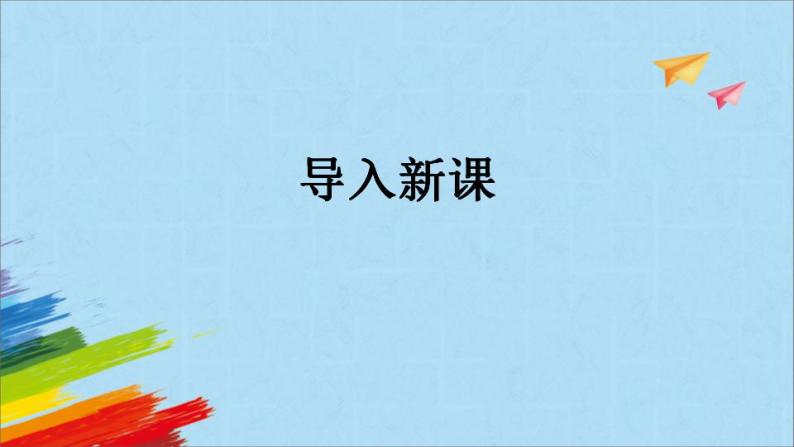 第3课《雨的四季》课件（共21张PPT）2022—2023学年部编版语文七年级上册02