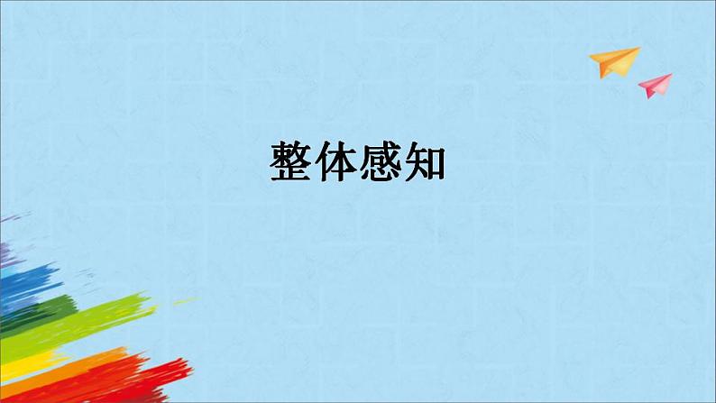 第3课《雨的四季》课件（共21张PPT）2022—2023学年部编版语文七年级上册05