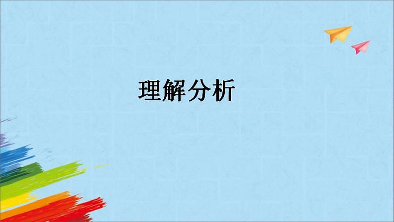 第3课《雨的四季》课件（共21张PPT）2022—2023学年部编版语文七年级上册07