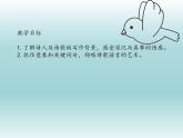 第3课《我爱这土地》课件  2022-2023学年部编版语文九年级上册