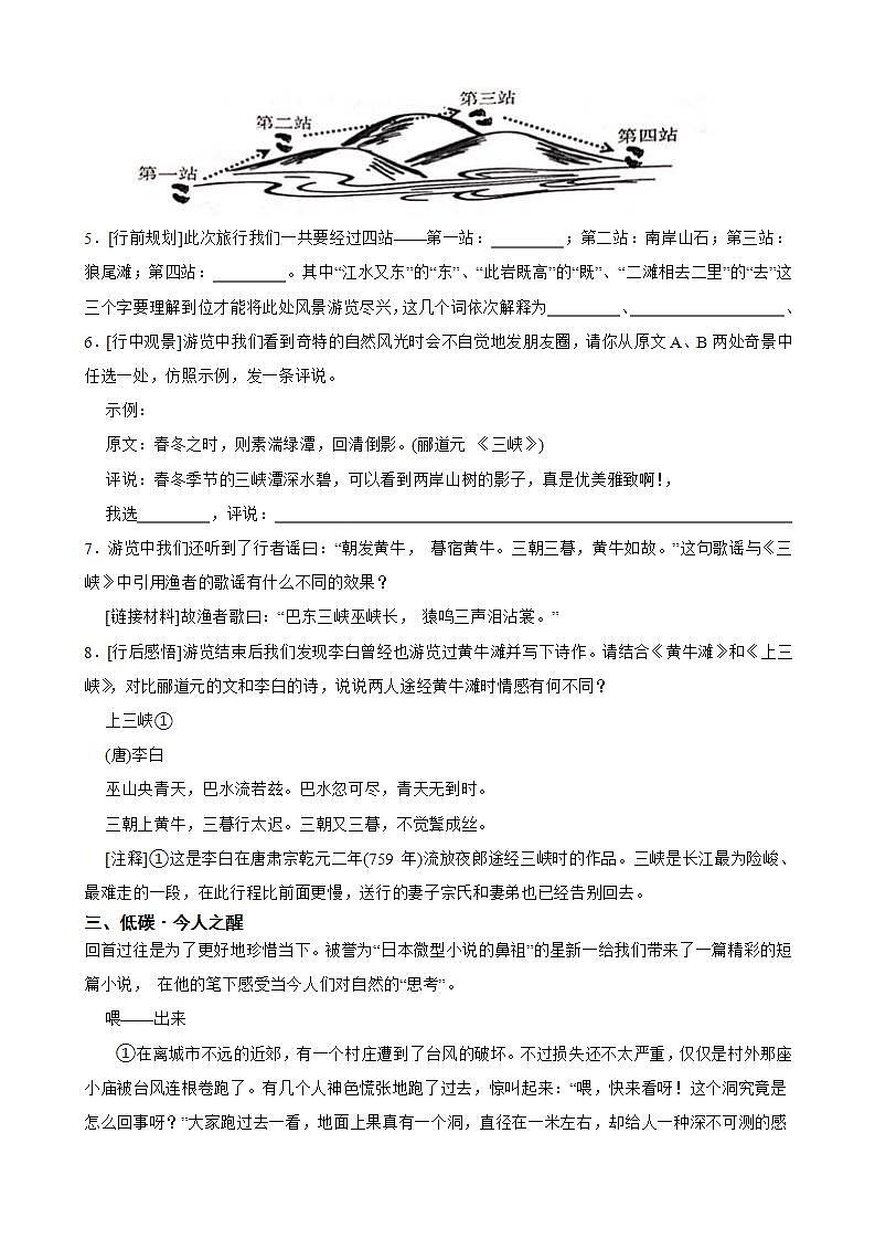 2022年浙江省金华市初中毕业生学业模拟考试语文试卷(三) (word版含答案)第3页