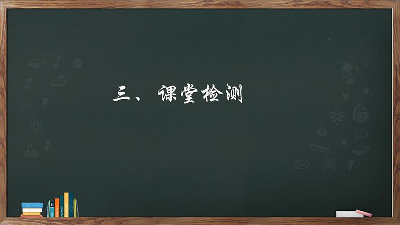 第1课《消息二则》课件  2022-2023学年部编版语文八年级上册07