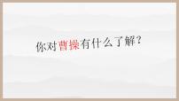 七年级上册第一单元4 古代诗歌四首观沧海课堂教学ppt课件