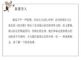 人教版语文九年级上册《智取生辰纲》课件+教案+同步练习