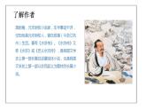 人教版语文九年级上册《智取生辰纲》课件+教案+同步练习