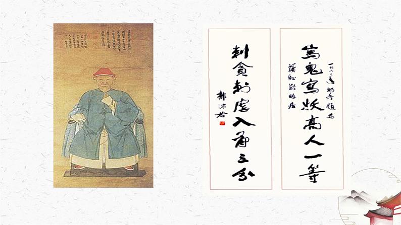 人教版七上语文第18课《狼》PPT+教学设计+情境视频课文朗诵02