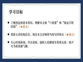 第1课《消息二则》课件  2022-2023学年部编版语文八年级上册