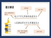 第1课《消息二则》课件  2022-2023学年部编版语文八年级上册