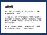 第1课《消息二则》课件  2022-2023学年部编版语文八年级上册