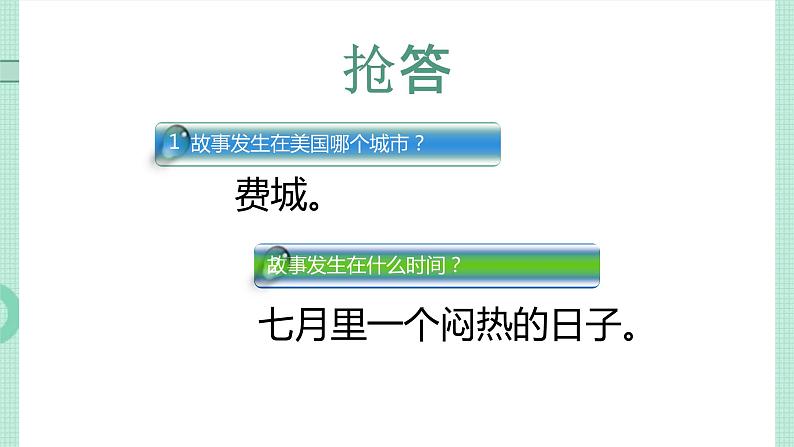 人教版七上语文第14课《走一步再走一步》PPT+教学设计+情境视频课文朗诵06