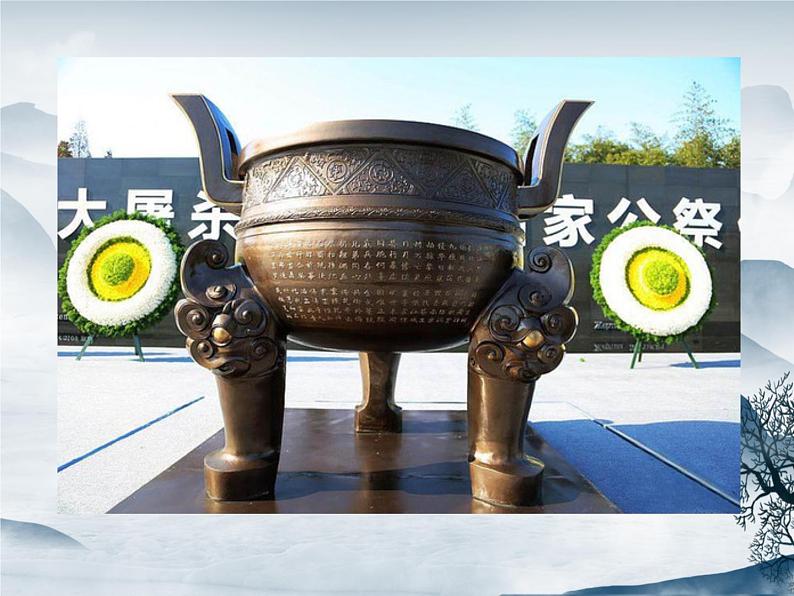 部编语文八上5《国行公祭，为佑世界和平》教案+课件+作业+课文朗读04