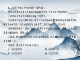 部编语文八上5《国行公祭，为佑世界和平》教案+课件+作业+课文朗读