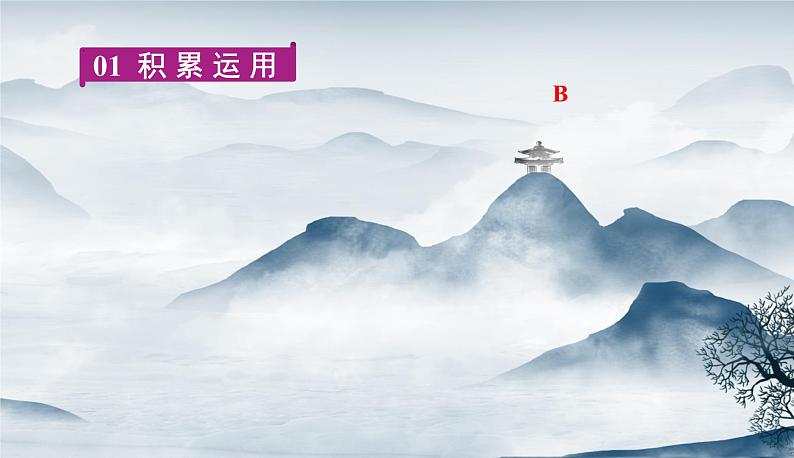 部编语文八年级上册1《消息两则》同步课件+教案+作业+朗读02