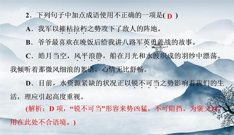部编语文八年级上册1《消息两则》同步课件+教案+作业+朗读03