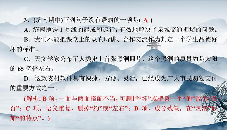 部编语文八年级上册1《消息两则》同步课件+教案+作业+朗读04