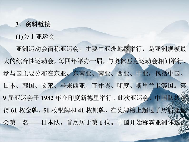 部编语文八上3《“飞天”凌空》课件第8页