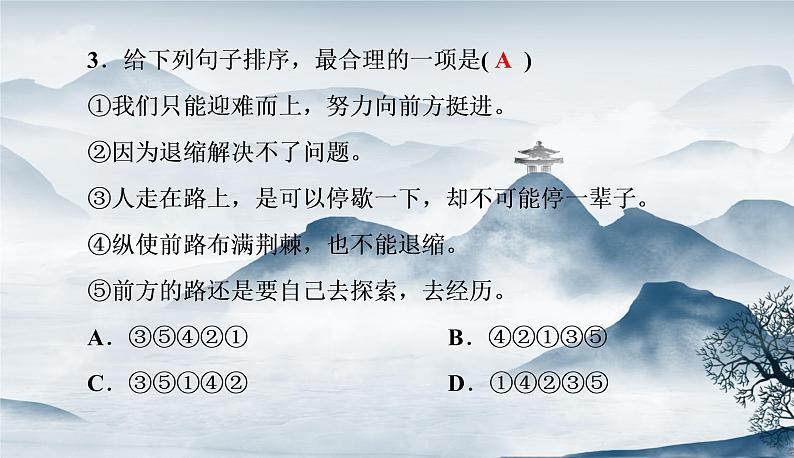 部编语文八上 3 《“飞天”凌空——跳水姑娘吕伟夺魁记》作业.ppt第6页