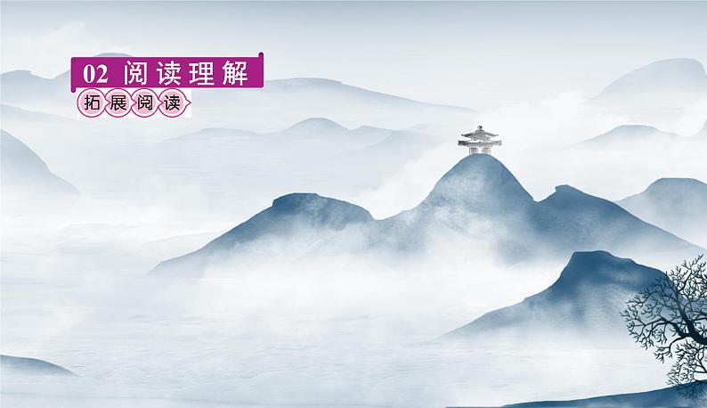 部编语文八上 3 《“飞天”凌空——跳水姑娘吕伟夺魁记》作业.ppt第8页