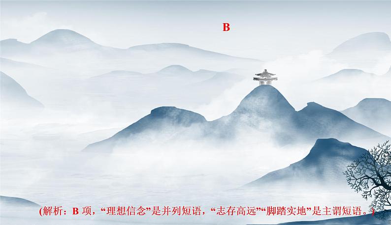 部编语文八上4《一着惊海天》教案+课件+作业+课文朗读04