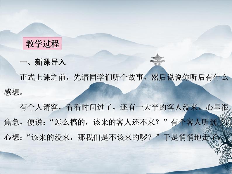 部编语文八上第一单元口语交际　讲述 课件+教案05