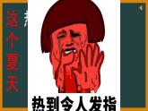 2022年初中秋季九年级语文《开学第一课》课件