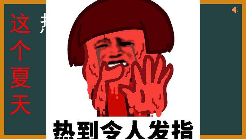 2022年初中秋季九年级语文《开学第一课》课件01