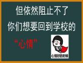 2022年初中秋季九年级语文《开学第一课》课件