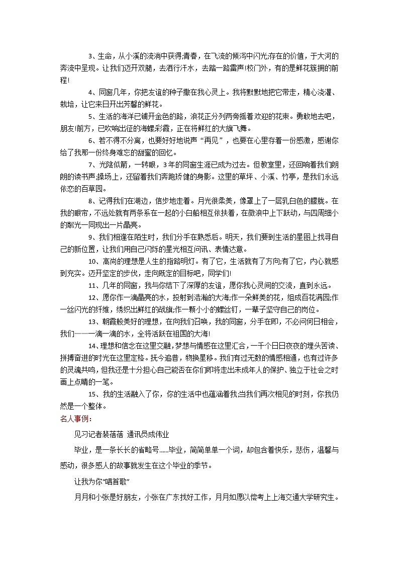 青春要有一颗滚烫的心（江苏宿迁卷）-2022年中考作文解读+素材+范文第2页