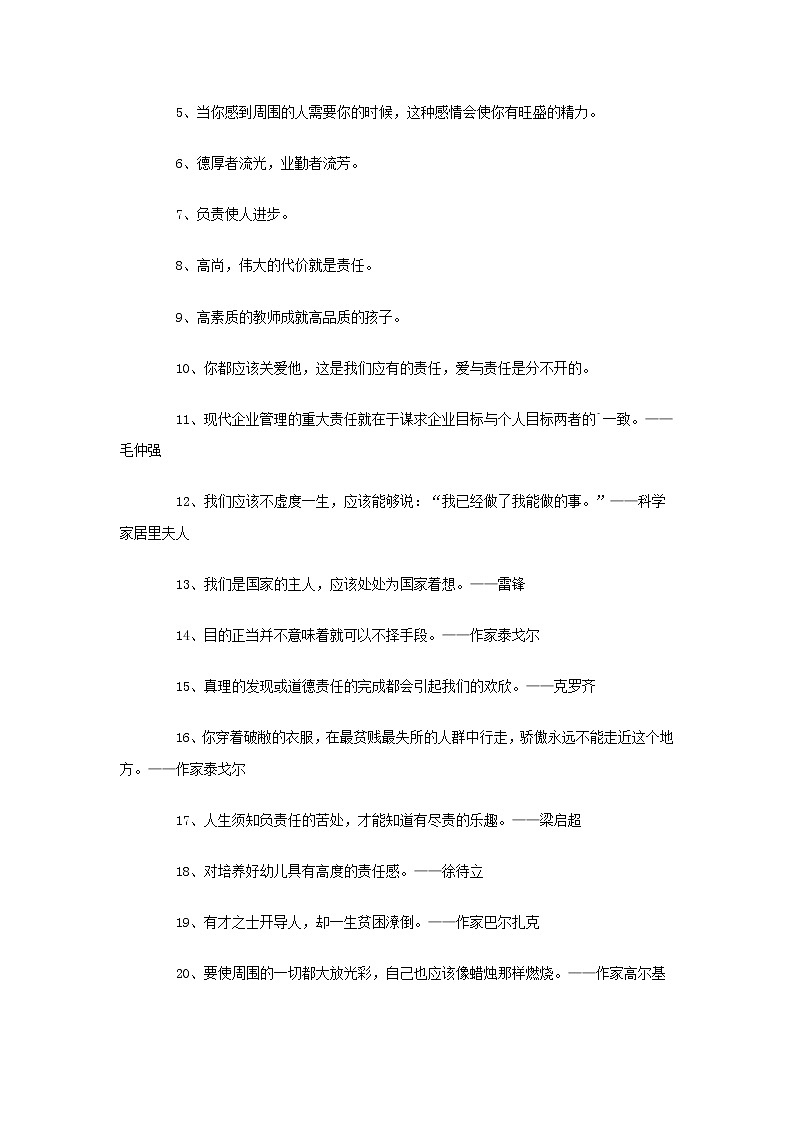 青年力量（湖南益阳卷）-2022年中考作文解读+素材+范文第2页