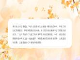 （精品）部编版语文七年级上册《散文诗二首——金色花》课件PPT+教案+练习