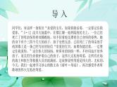 （精品）部编版语文七年级上册《散文诗二首——荷叶·母亲》课件PPT+教案+练习